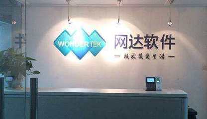 網(wǎng)達(dá)軟件(603189)主力暗度陳倉 技術(shù)研發(fā)新動向前瞻